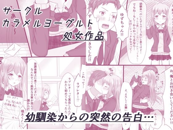 れもんだれ 〜幼馴染との快楽止まらぬ交尾日記〜 サンプル 3