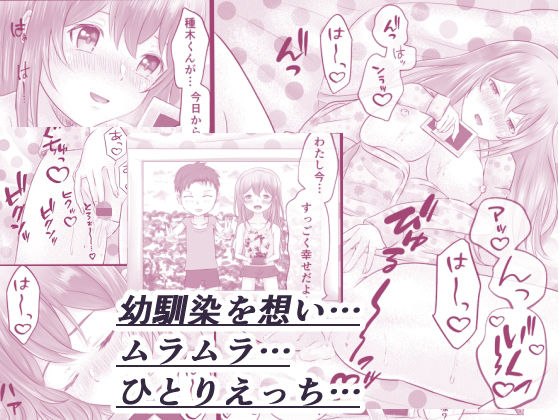 れもんだれ 〜幼馴染との快楽止まらぬ交尾日記〜 サンプル 5