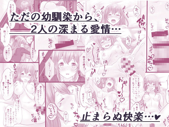 れもんだれ 〜幼馴染との快楽止まらぬ交尾日記〜 サンプル 6