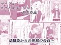 れもんだれ 〜幼馴染との快楽止まらぬ交尾日記〜 サンプル 8