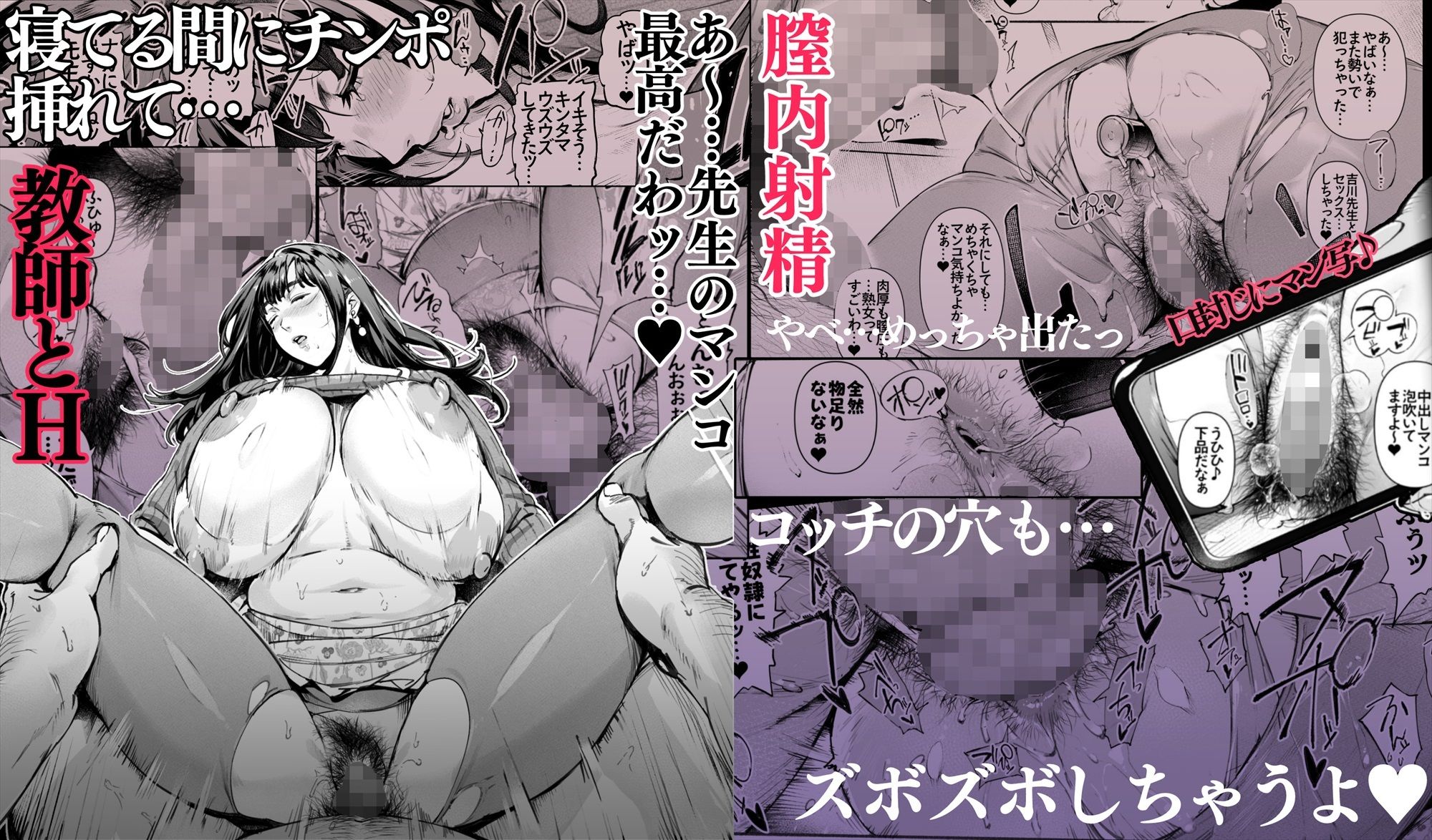 ボクのいいなり吉川先生 サンプル 5