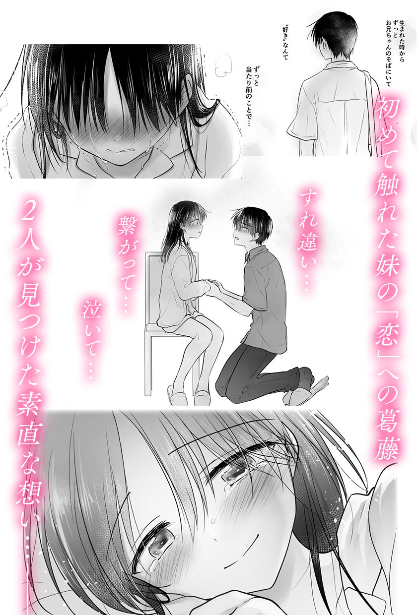 おもいでせっくす総集編 サンプル 12
