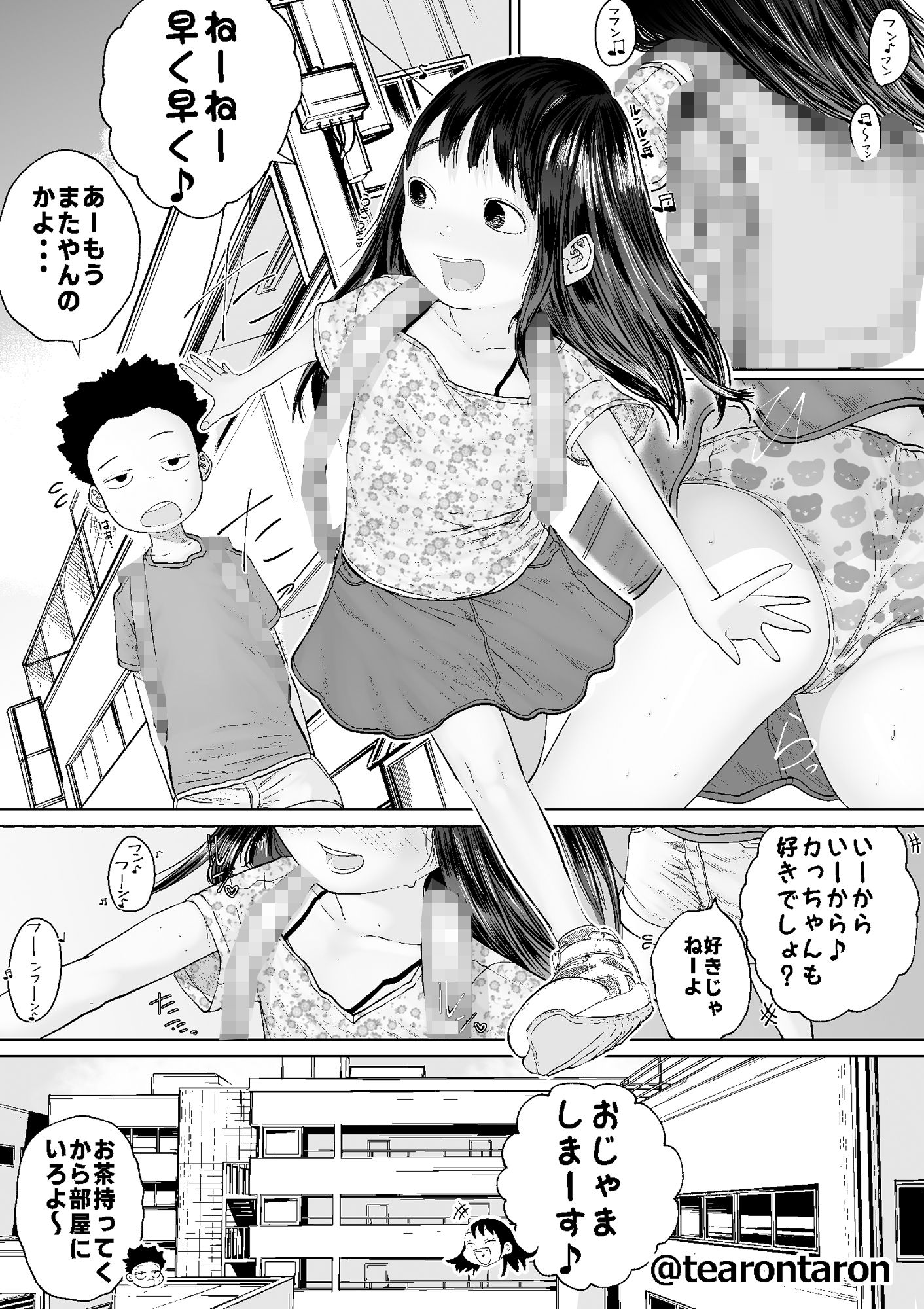 すべすべともやもや サンプル 4