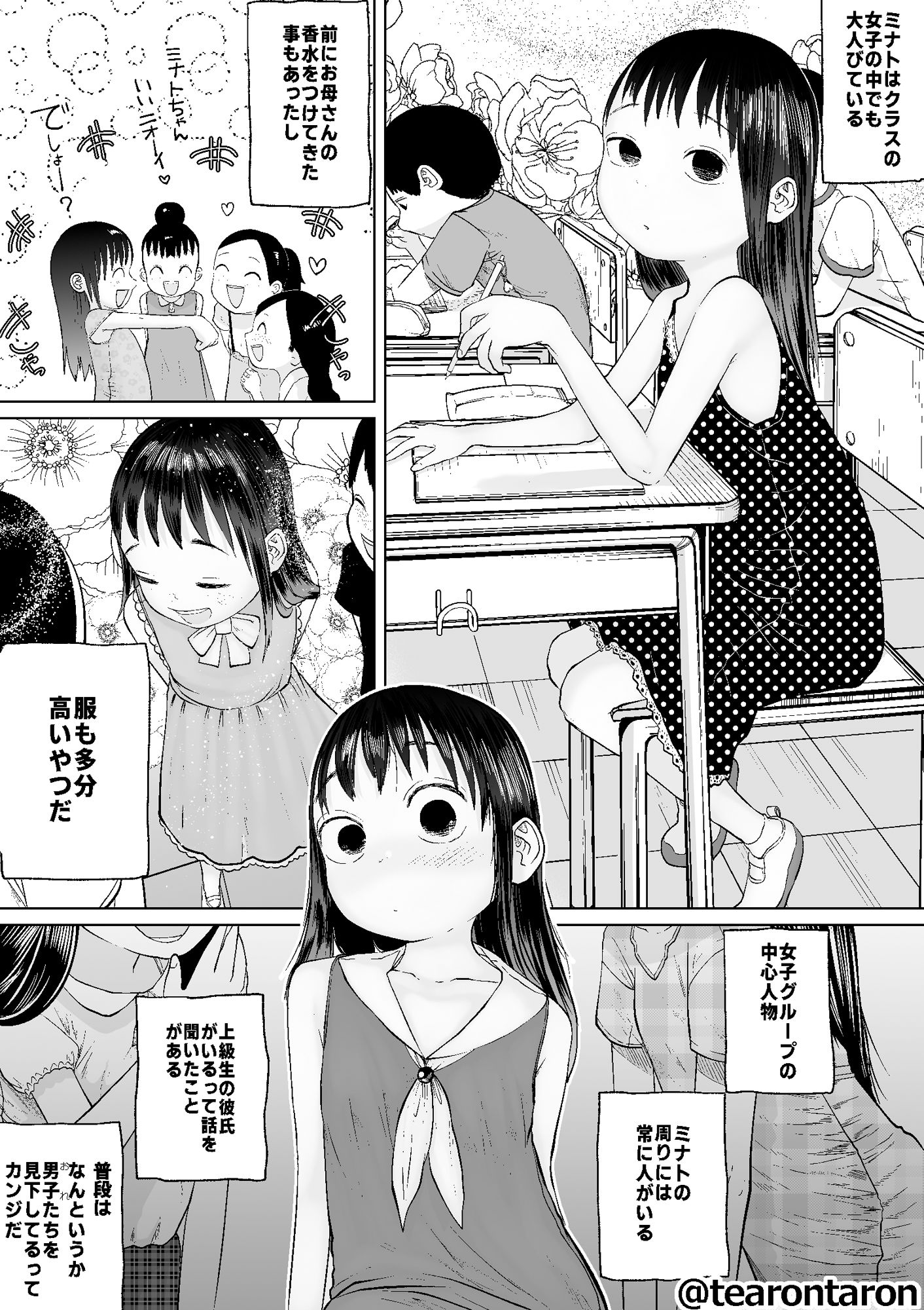 すべすべともやもや サンプル 6