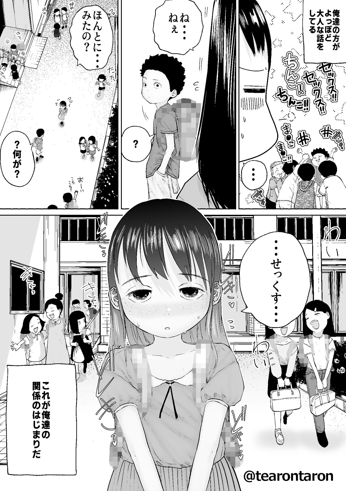 すべすべともやもや サンプル 8