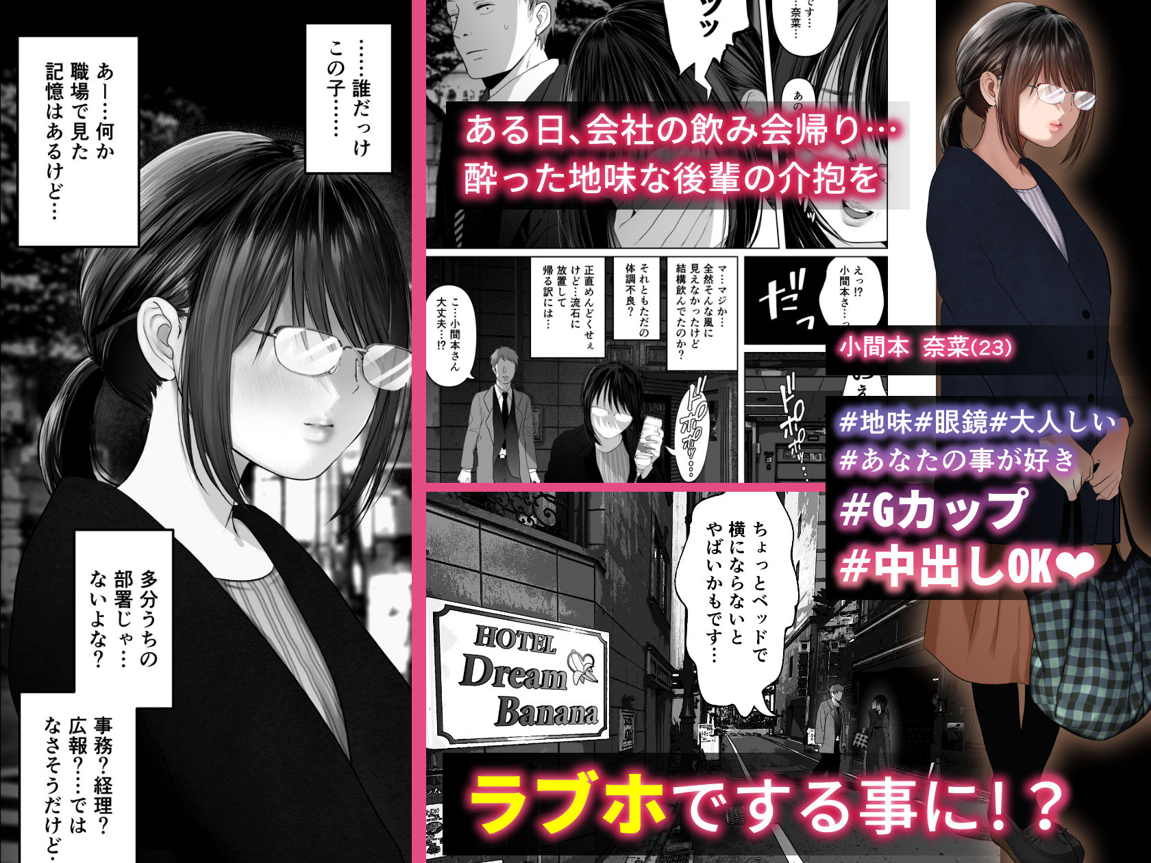 絶対、ナイショにできますよ〜地味巨乳むちむち後輩が彼女持ちの俺に迫ってきて... サンプル 3