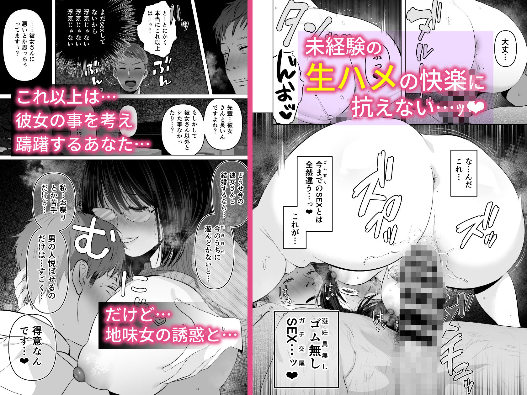 絶対、ナイショにできますよ〜地味巨乳むちむち後輩が彼女持ちの俺に迫ってきて... サンプル 6