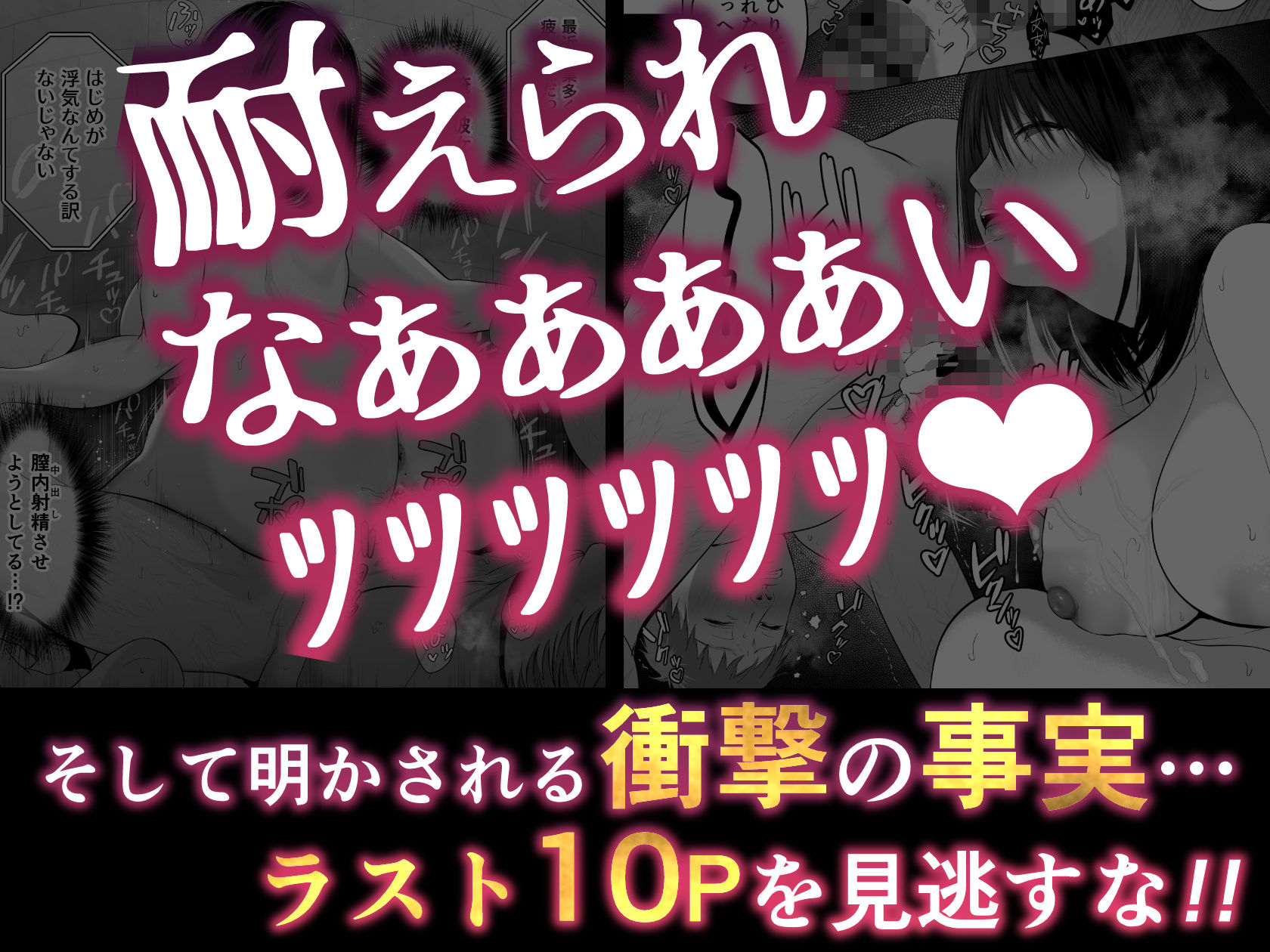 絶対、ナイショにできますよ〜地味巨乳むちむち後輩が彼女持ちの俺に迫ってきて... サンプル 9
