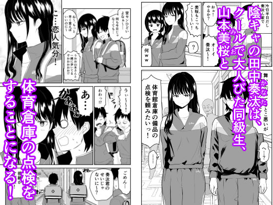 囚われの体育倉庫でクーデレ●●とくすぐりH！ サンプル 3