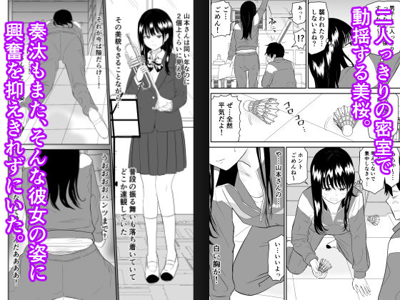 囚われの体育倉庫でクーデレ●●とくすぐりH！ サンプル 4