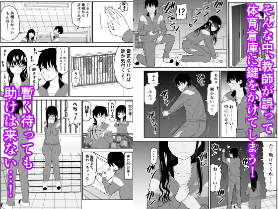 囚われの体育倉庫でクーデレ●●とくすぐりH！ サンプル 5