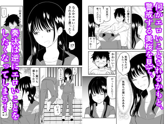 囚われの体育倉庫でクーデレ●●とくすぐりH！ サンプル 6