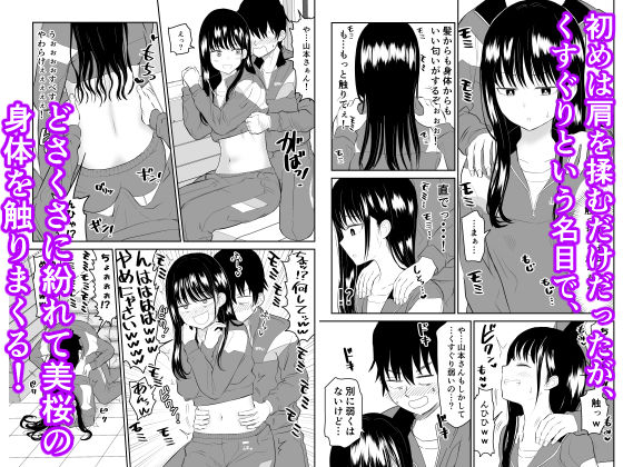 囚われの体育倉庫でクーデレ●●とくすぐりH！ サンプル 7