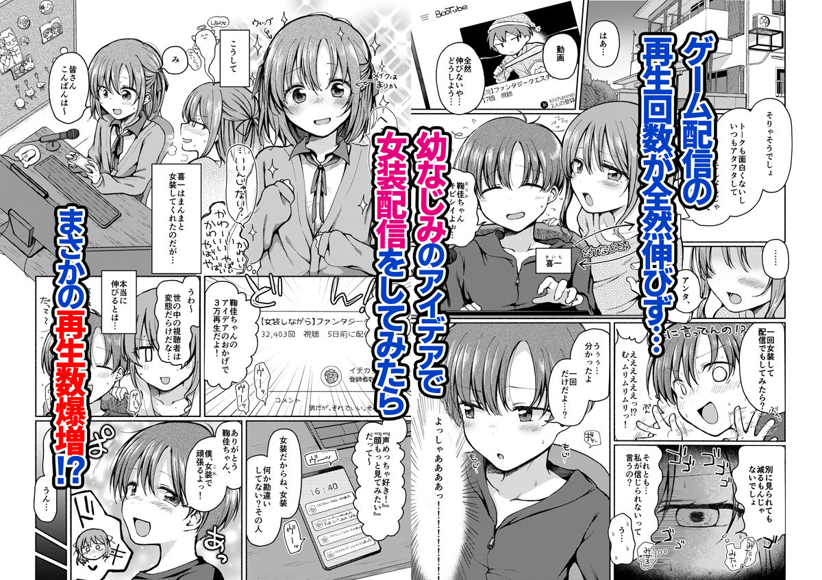 幼なじみに押し倒された僕は彼女と毎日セックスしている。 サンプル 3