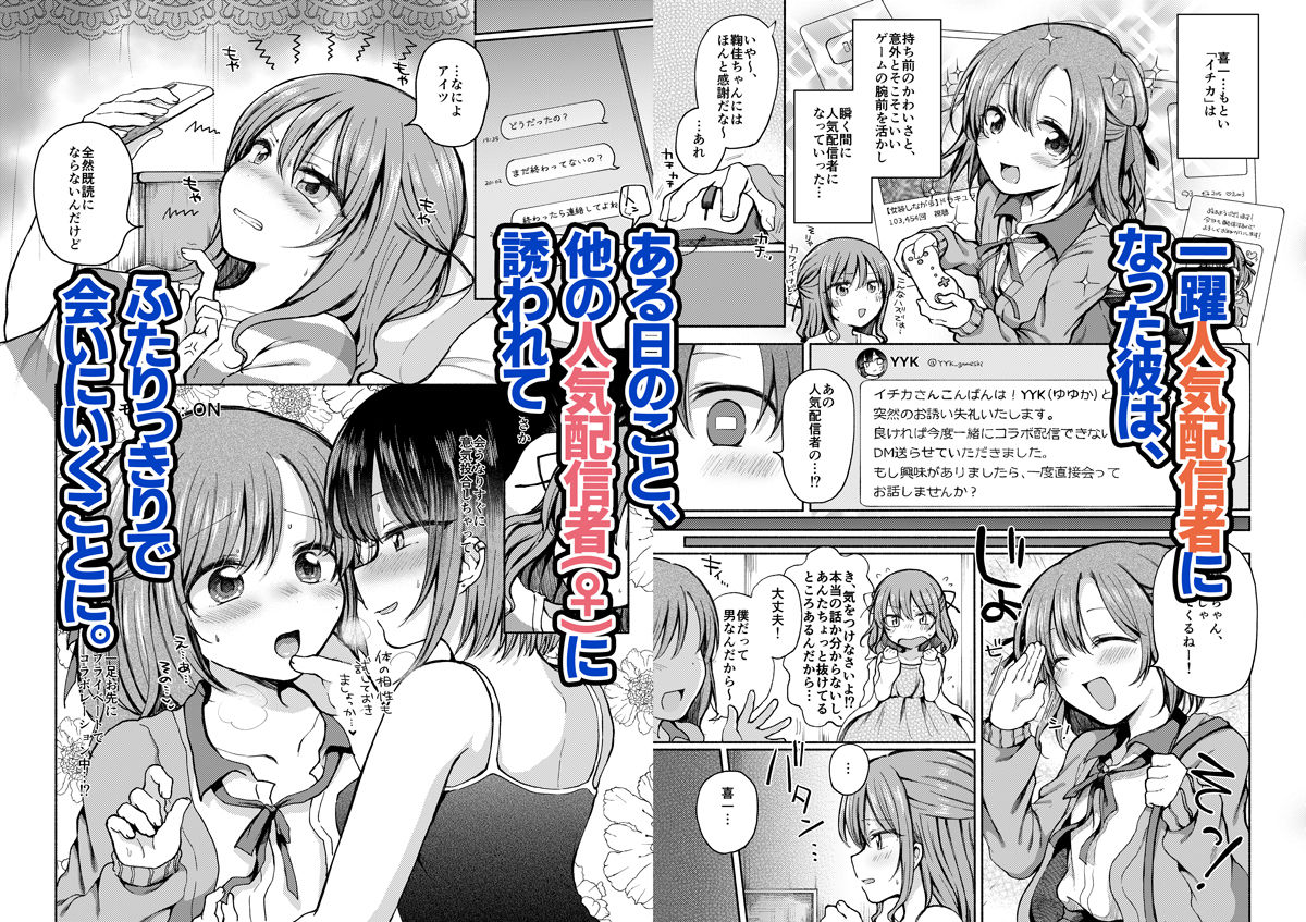 幼なじみに押し倒された僕は彼女と毎日セックスしている。 サンプル 4