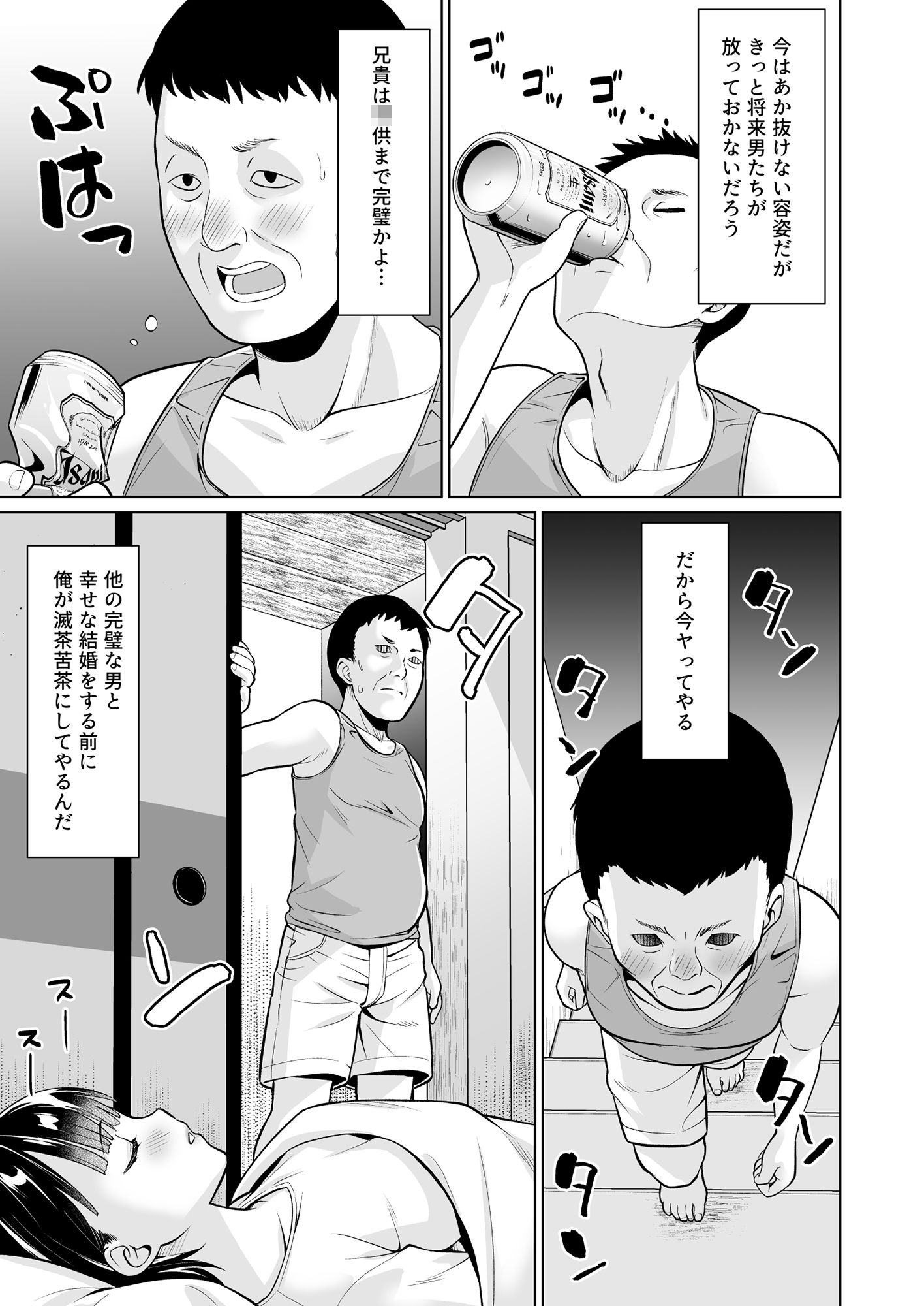 イヤだと言えない地味系少女と田舎の叔父さん サンプル 4