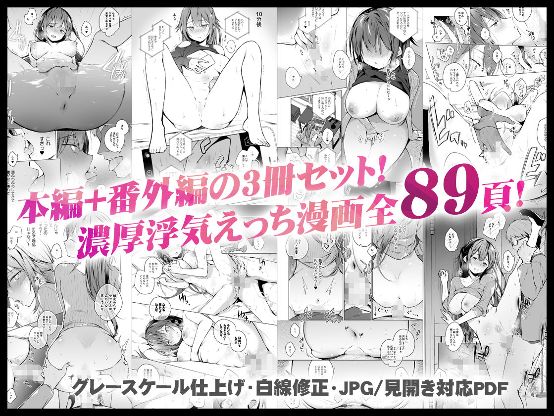 同人イベントの出張編集部に行った日から妻の様子が…3 サンプル 11