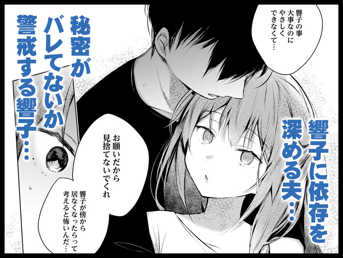 同人イベントの出張編集部に行った日から妻の様子が…3 サンプル 6