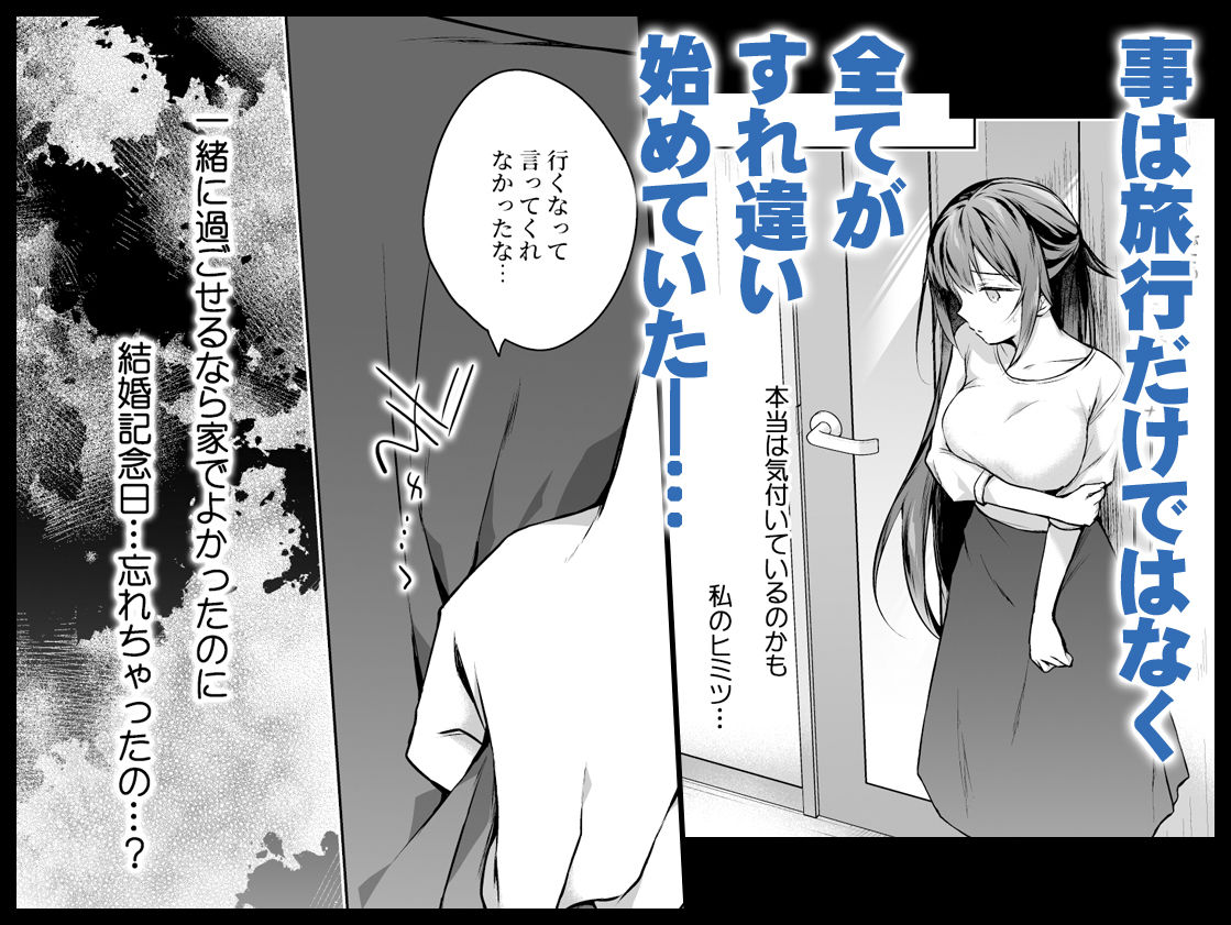 同人イベントの出張編集部に行った日から妻の様子が…3 サンプル 7