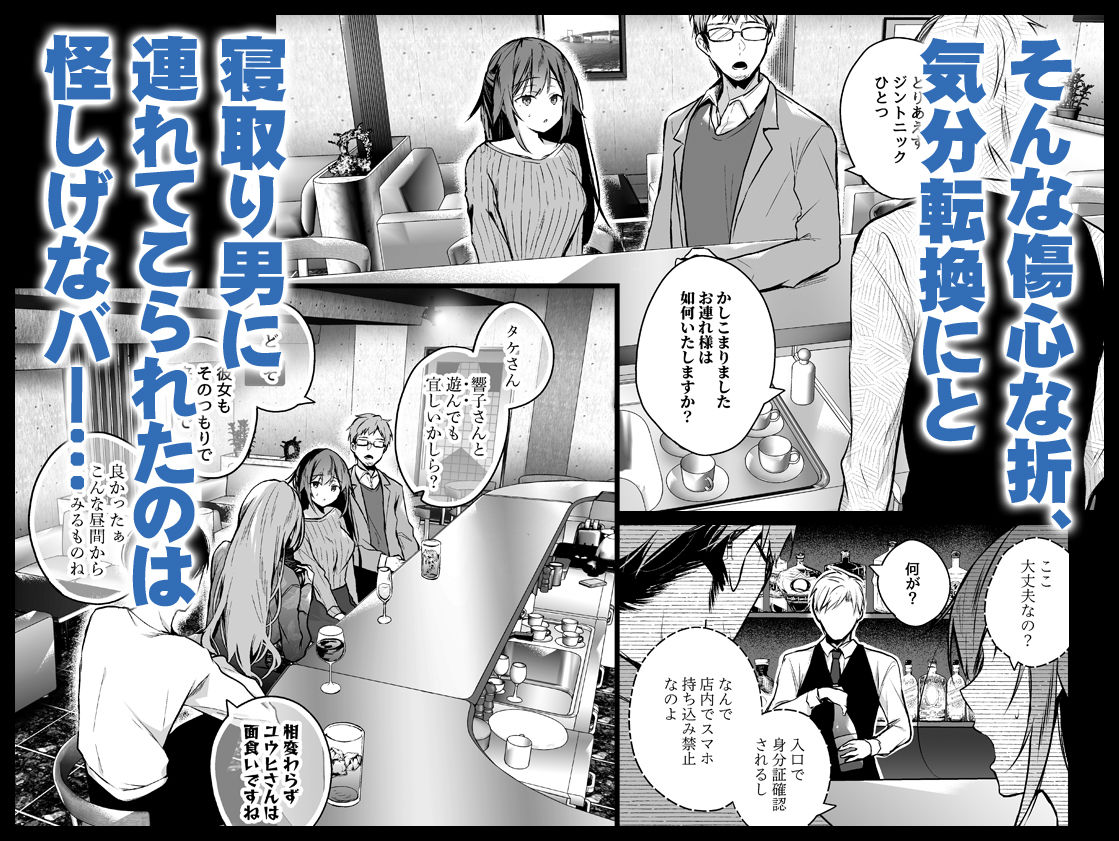 同人イベントの出張編集部に行った日から妻の様子が…3 サンプル 8