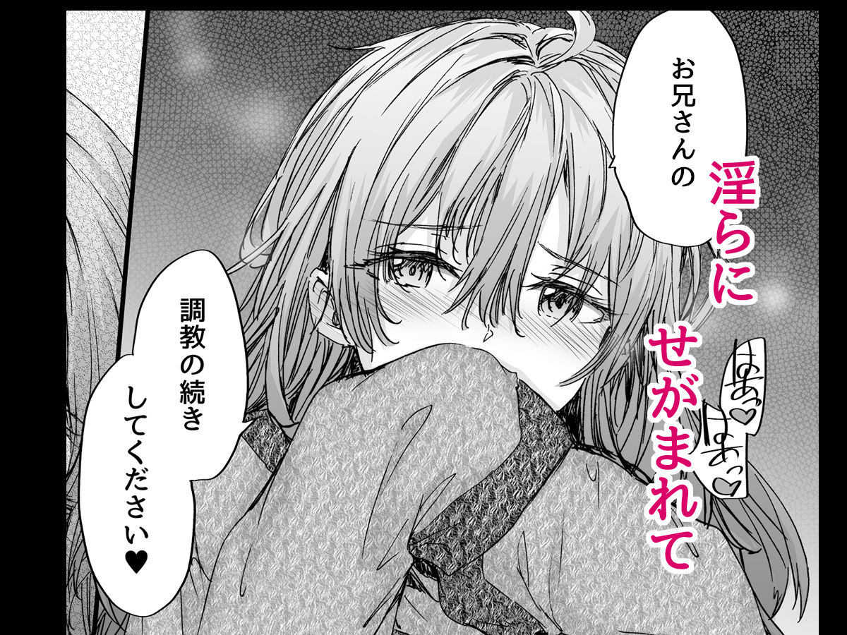 おさがりセックスフレンド Another サンプル 6