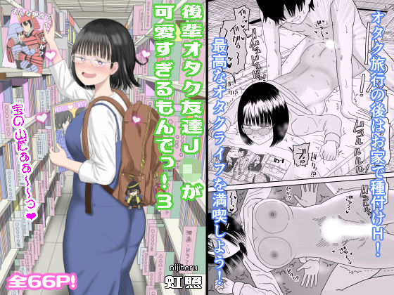 保健室の布団の中でさとり世代J◯とないしょH！