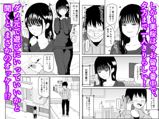 クーデレJ◯2 楽園編 サンプル 5