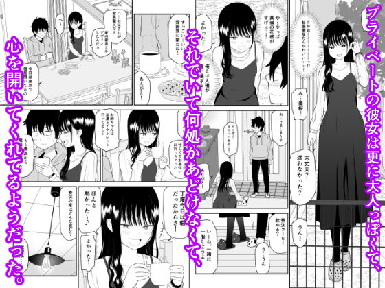クーデレJ◯2 楽園編 サンプル 6