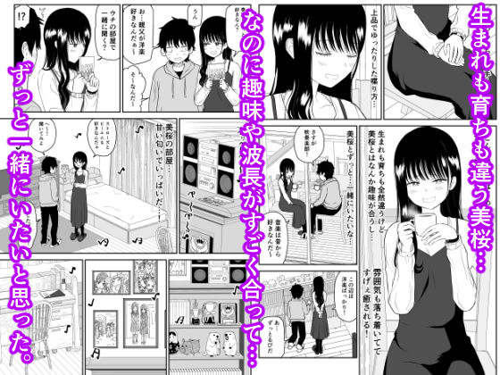 クーデレJ◯2 楽園編 サンプル 7