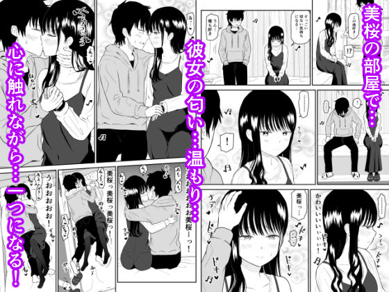 クーデレJ◯2 楽園編 サンプル 8