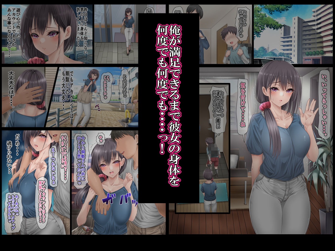 SNSで裏垢特定した人妻をハメまくった話。 サンプル 12