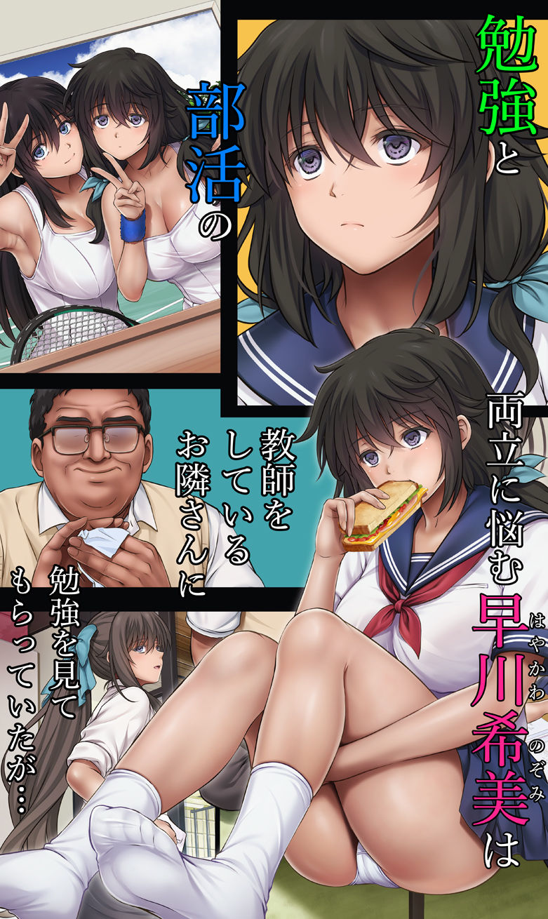 ユメカ ウツツカ 早川希美 編 サンプル 3