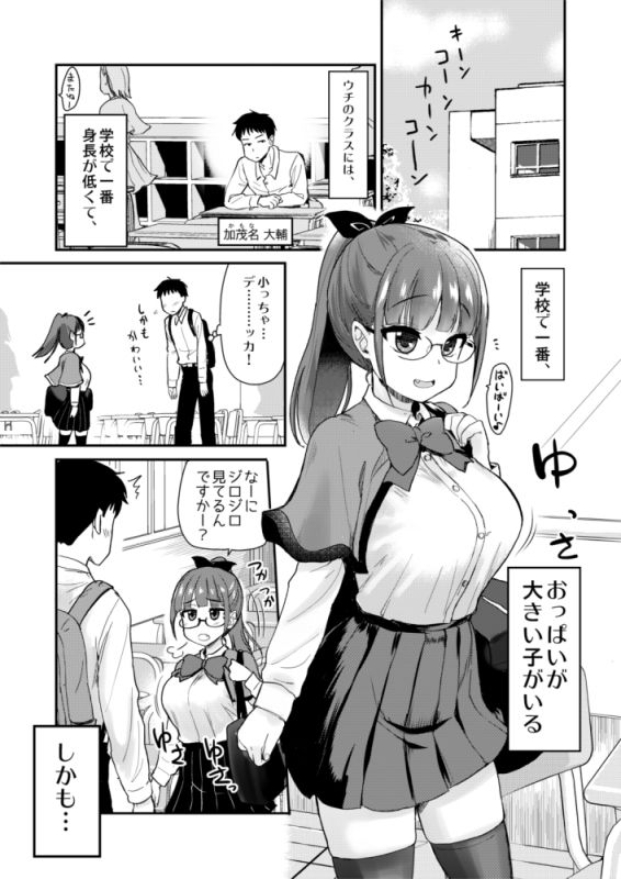 弟の性欲処理は、姉がするものだと お義姉ちゃんは思っている。総集編 サンプル 4