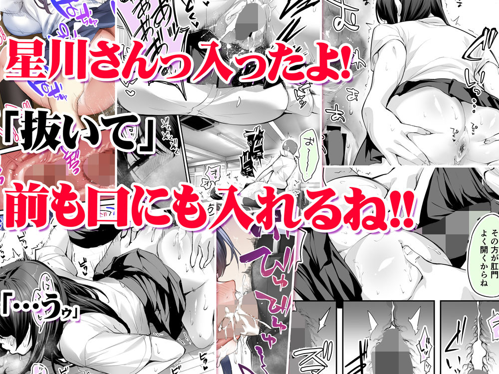 怒らないで星川さん 2 サンプル 6