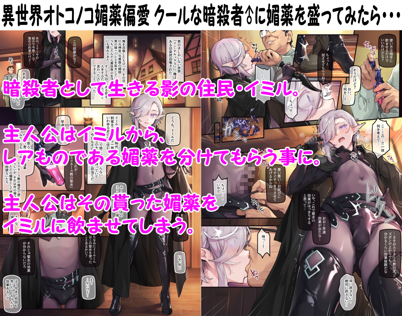 異世界オトコの娘雌堕ち調教記総集編 サンプル 9