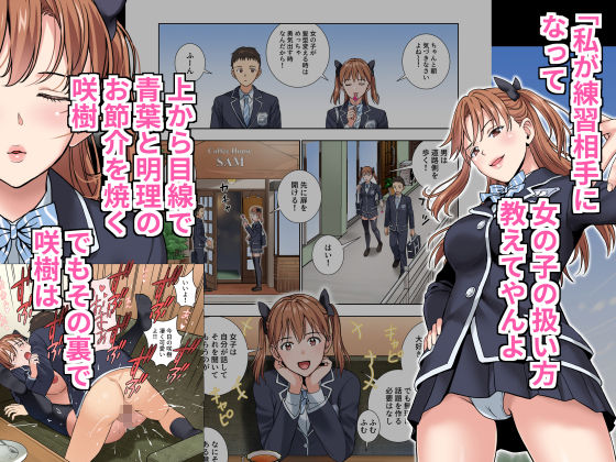 名門女マネ部物語3 サンプル 4
