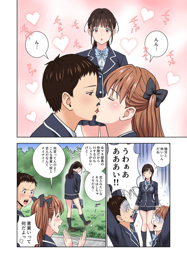 名門女マネ部物語3 サンプル 9