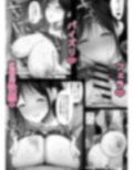 君の童貞いただきま〜す〜人の男ほど欲しがる童貞大好き性悪逆NTR先輩（特技... サンプル 11