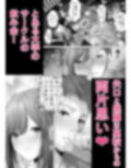 君の童貞いただきま〜す〜人の男ほど欲しがる童貞大好き性悪逆NTR先輩（特技... サンプル 8