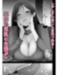 君の童貞いただきま〜す〜人の男ほど欲しがる童貞大好き性悪逆NTR先輩（特技... サンプル 9