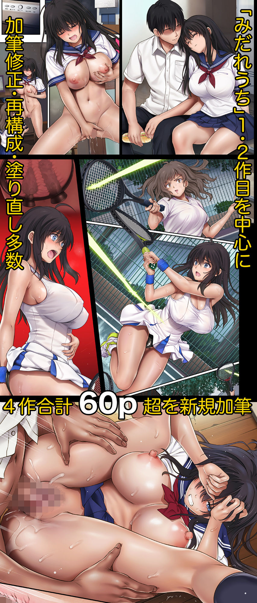みだれうち 前期総集編 サンプル 5