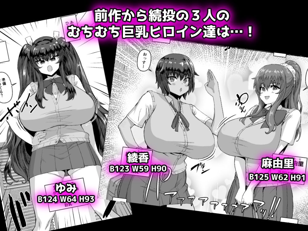 デカチンになったら巨乳幼馴染とその巨乳友達たちが発情してハーレムになった！... サンプル 4