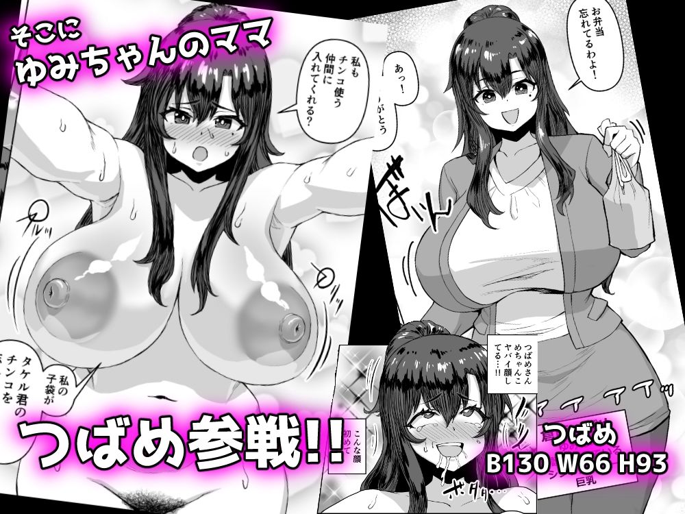 デカチンになったら巨乳幼馴染とその巨乳友達たちが発情してハーレムになった！... サンプル 6