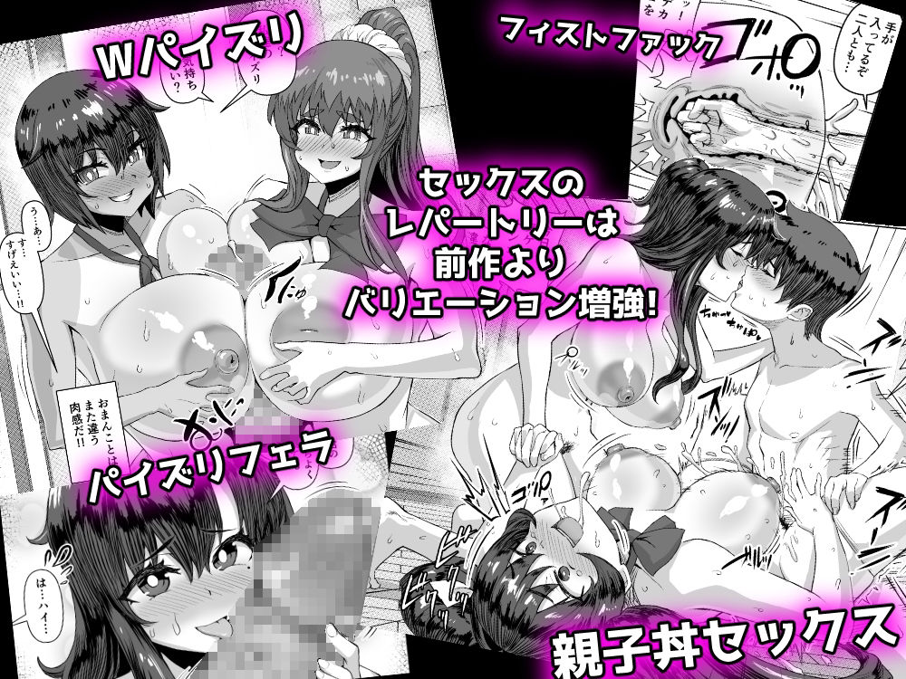 デカチンになったら巨乳幼馴染とその巨乳友達たちが発情してハーレムになった！... サンプル 8