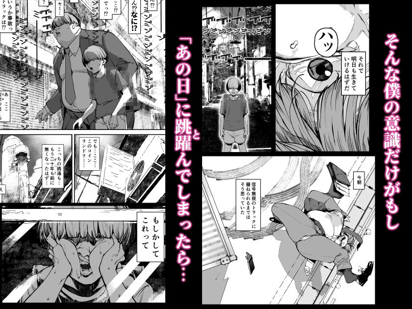 僕が死ぬまでの1秒間 サンプル 4