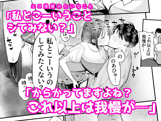巨乳オタク女子とネカフェでオフパコアフター サンプル 6