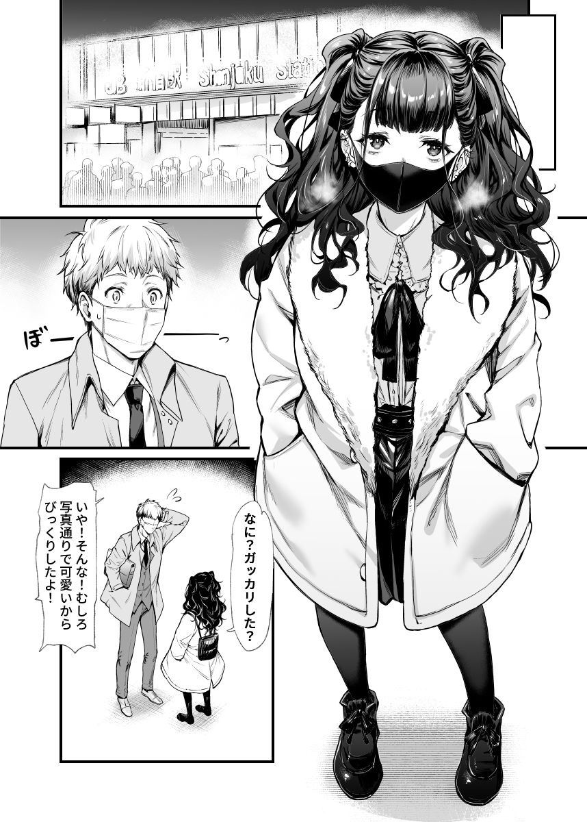 地雷系女子とやってみたい サンプル 4