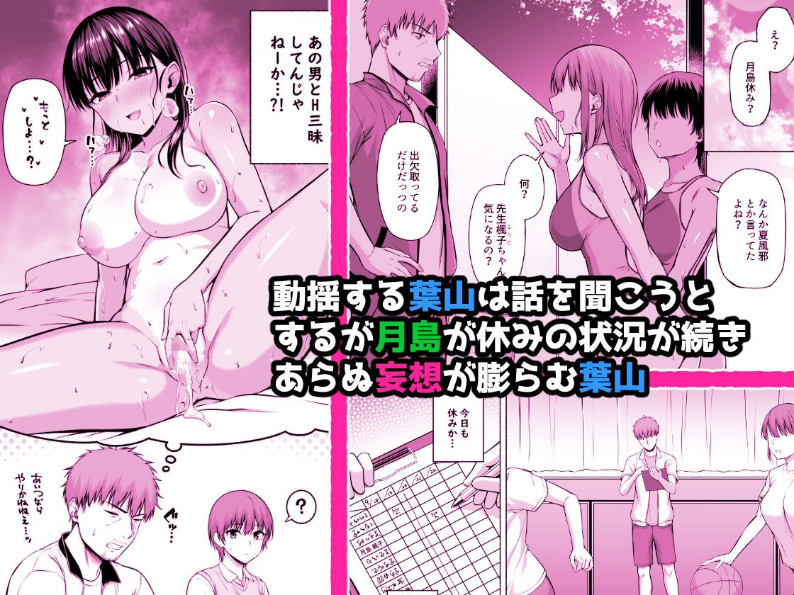 水泳部の無口で大人しい月島さんはHに興味津々3 サンプル 7