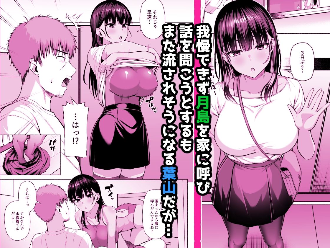 水泳部の無口で大人しい月島さんはHに興味津々3 サンプル 8