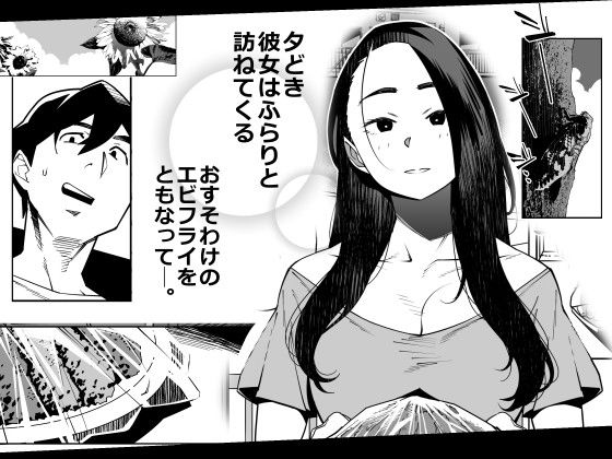 となりの綾子さん サンプル 3